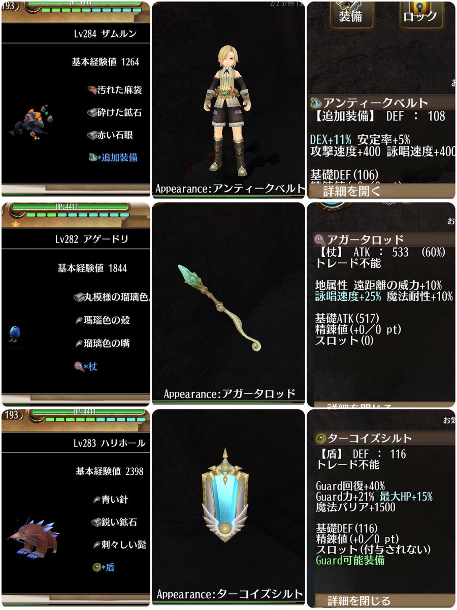 イゾララ地下道 fb エリア3 #トーラム