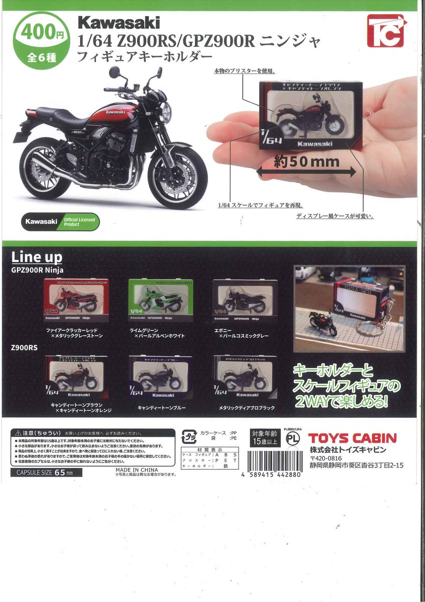 ⭐️ 新商品情報⭐️ 📌 ヴィセ ミニチュアコレクション 📌 1/64