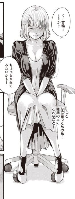 私のHな履歴書みてくださいのエロシーン1