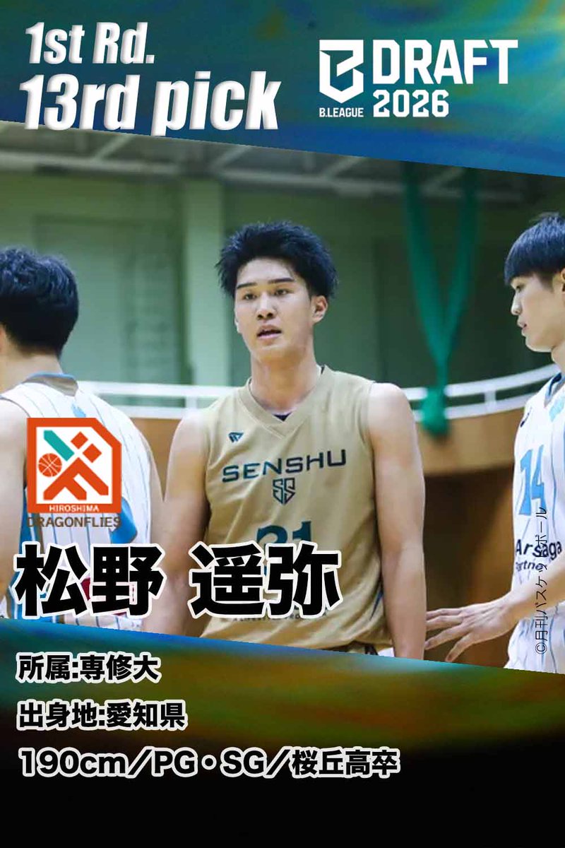 月刊バスケットボール (@gekkan_basket) / Posts / X