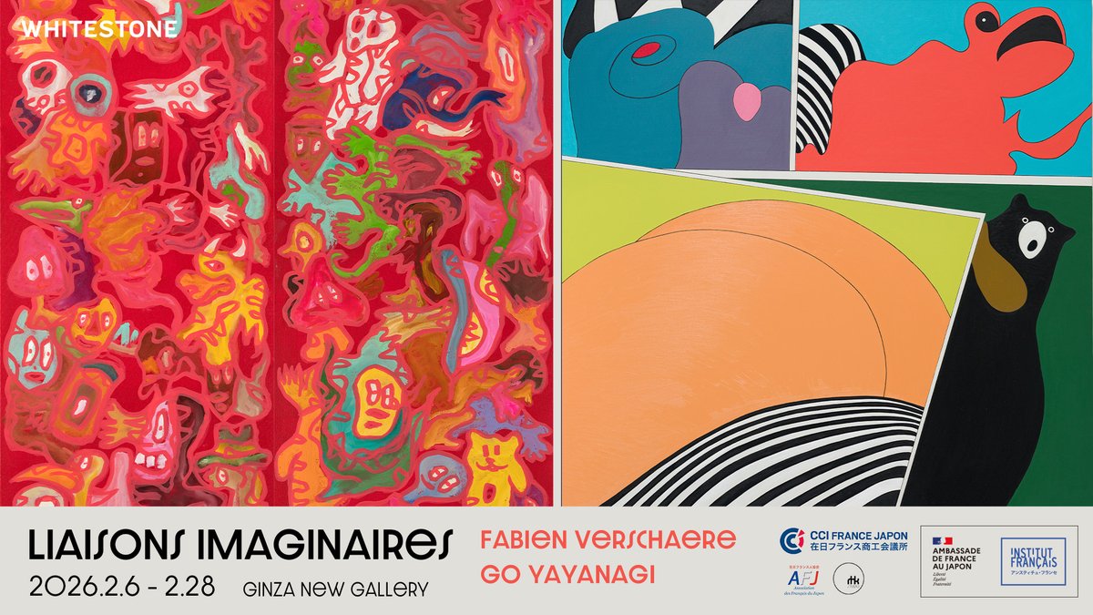 Whitestone_com's tweet image. 本日をもちまして、『芽吹きの肖像 - Portraits in Bloom： 神木佐知子、ファン・ピン・トン』は閉幕いたしました。お越し頂いた皆様、ありがとうございました。

次回は2月6日(金)より、矢柳剛&amp;amp;ファビアン・ヴェルシェール2人展『Liaisons Imaginaires －想像の連結』が始まります。ご期待ください。