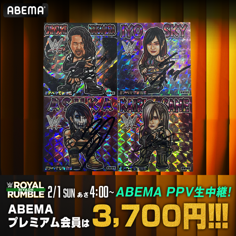 Abema_wrestling's tweet photo. ／
WWE ロイヤルランブル2026
イヨ/中邑/ASUKA/カイリ
4名のサイン入りシール4種を2名様に🎁
＼

サプライズ出場選手を予想して引用リポストで投稿！

▼応募方法
❶ @ABEMA @Abema_wrestling をフォロー
❷サプライズ出場選手の予想を記載して引用リポスト
※締め切り 1.30 23:59まで

#アベマでWWE