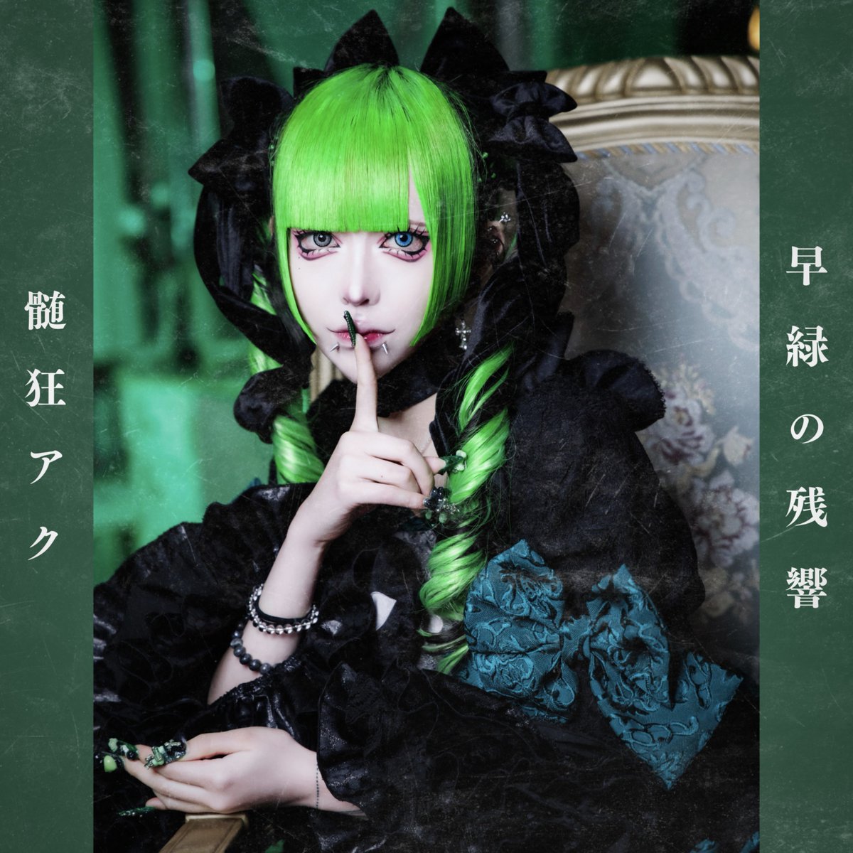 マザリ 蛇喰ホムラ アクリルスタンド 蛇喰ホムラ マザリ アクリル