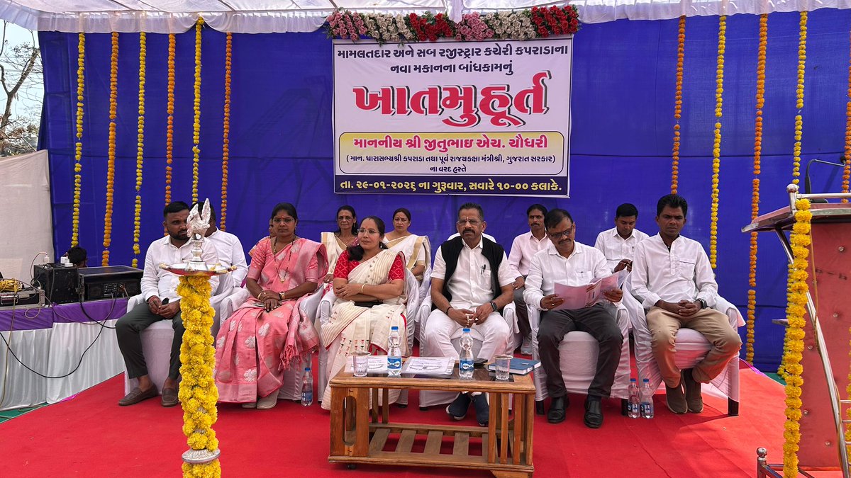 jitubhaiMLA's tweet photo. કાર્યપાલક ઈજનેર માર્ગ અને મકાન વિભાગ હેઠળ નિર્માણ પામનાર મામલતદાર તથા સબ-રજિસ્ટ્રાર કચેરી, કપરાડા માટેના નવા આધુનિક મકાનના બાંધકામનું ખાતમુહૂર્ત કર્યું. https://t.co/AZswrWlVrS