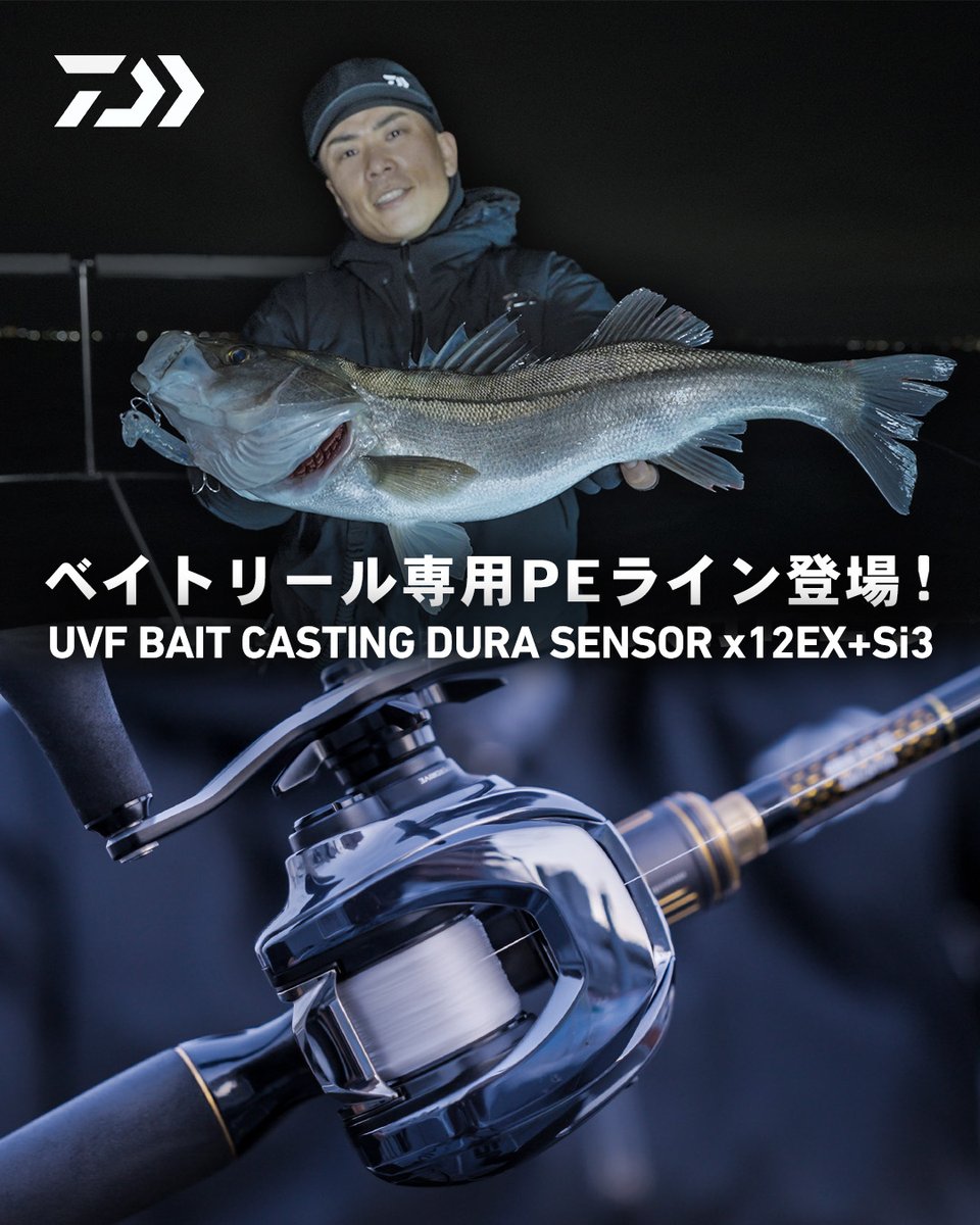 DAIWA SW Fishing Shore (@d_sw_shore) / Posts / X