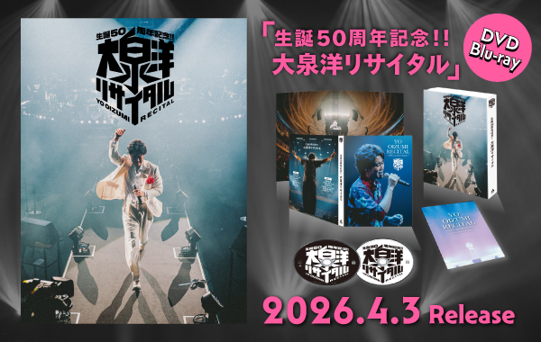 □─ ─ ─ ─ ── ─ ─ ─ ─ 『生誕50周年記念！！#大泉洋