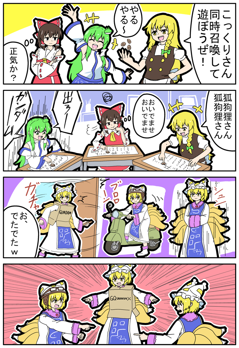 【東方の4コマ】20251007
禁じられた遊び 