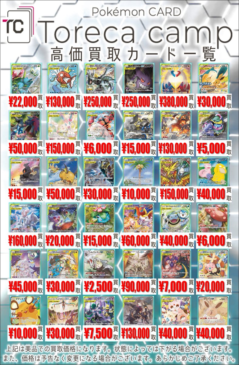 ☀️買取情報🌙】 SM担当のお気に入りはレシリザ！ お互い背中を預けた