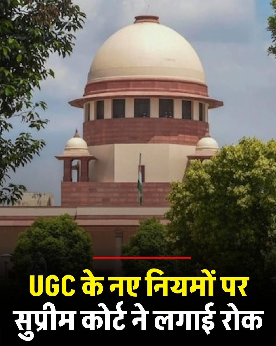 keshavd27's tweet photo. UGC के नए नियमों पर सुप्रीम कोर्ट ने लगाई रोक. कहा, "जाति संबंधी नियम अस्पष्ट, गलत इस्तेमाल हो सकता है"
#UGCAct https://t.co/bGq6QUSkvn
