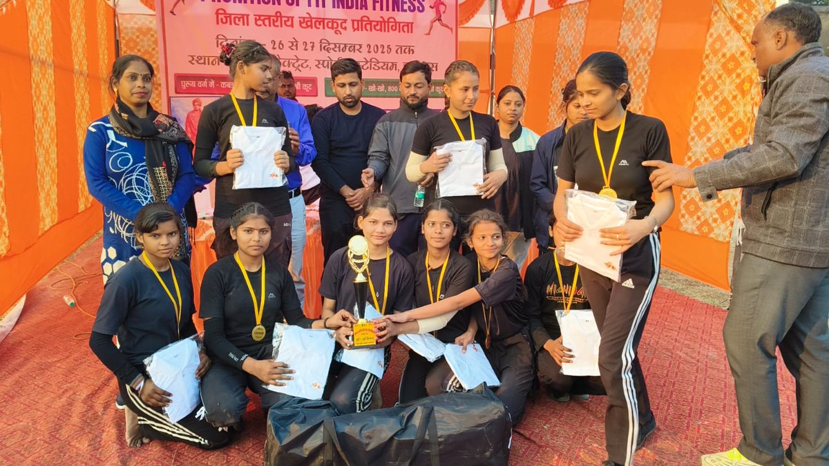 आज दिनांक 26/12/2025 को जिला स्पोर्ट्स स्टेडियम हाथरस में दो दिवसीय जिला स्तरीय खेल कूद प्रतियोगिता का आयोजन किया गया