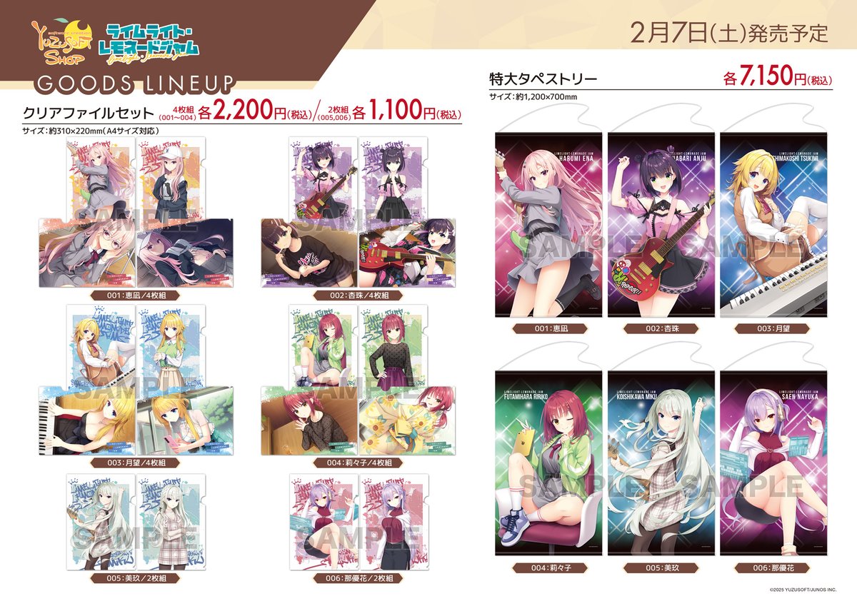 たらゆず様⭐専用ページ ゆずソフト【公式】 (@yuzusoft) / Posts / X