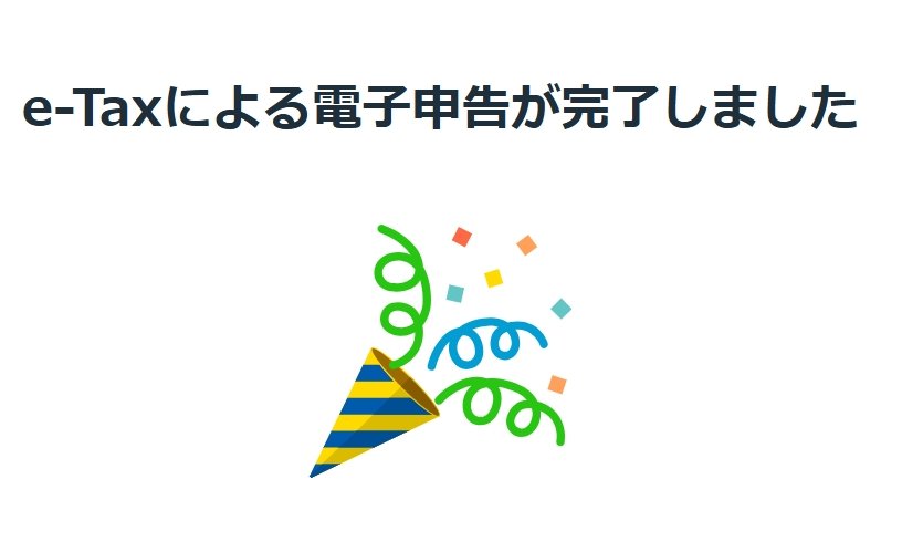 misaki_p's tweet photo. 確定申告、今年もサクッと終わった⤴️
この達成感は、自己肯定感が爆上がりする瞬間(∩´∀`∩)
#個人事業主 #確定申告 #青色申告 
#やよいの青色申告オンライン
#etax #電子申告 https://t.co/jOtEZiAqRj