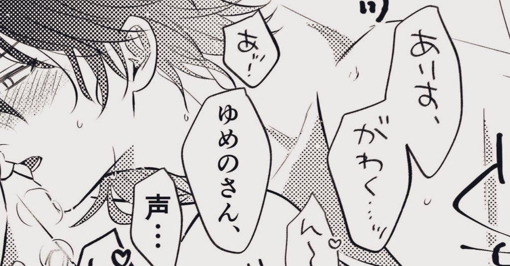 R15窓コル初めてのお泊まりの続き。1コマだけです(帝幻) | Privatter+ 
privatter.me/page/697b0e619…
べったーに投稿するの初めてなので変なとこあったら教えてください