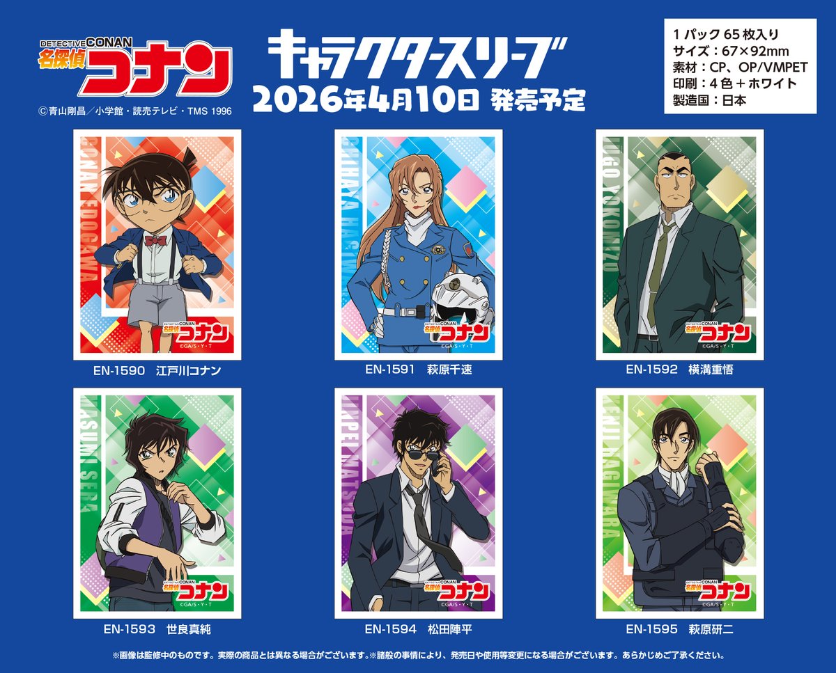 カードスリーブ