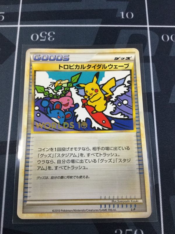 ポケモンカード 買取情報】 ピカチュウ(見返り美人) ウッウ(月に雁) 2