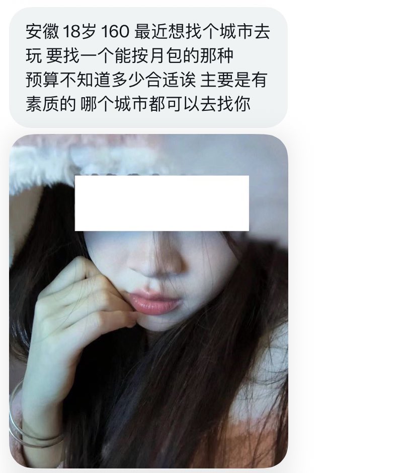 安徽搭子 tweet media