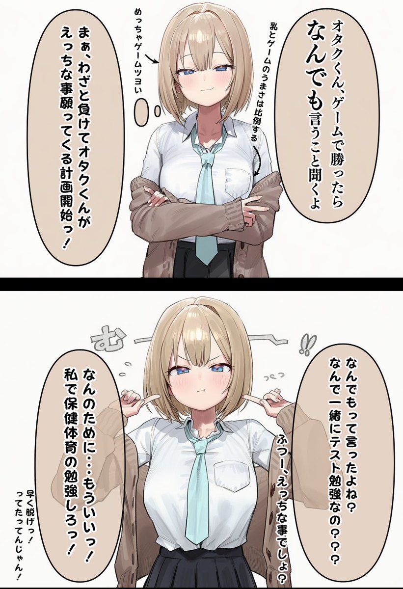 アルテミス/Arutemisu tweet media