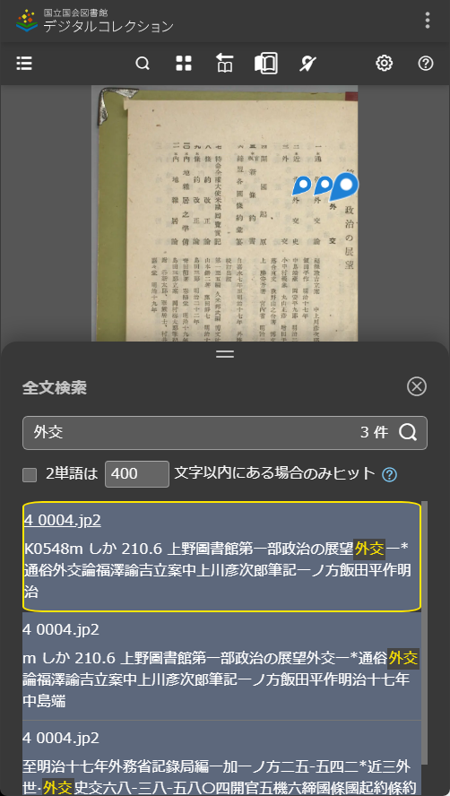 国立国会図書館　NDL tweet media