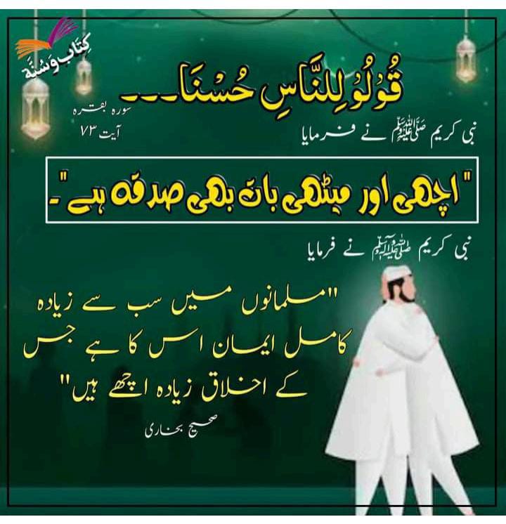 tayba546's tweet photo. #Al_Hadith https://t.co/i5M83Tnu3I