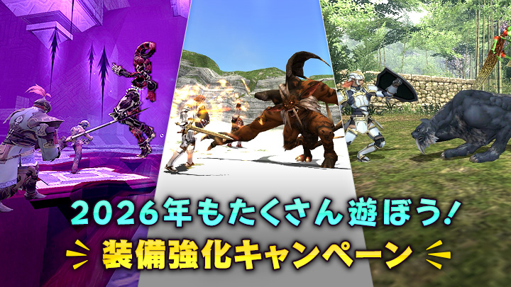 FINAL FANTASY XI／FF11 (@FFXI_JP) / Posts and Replies / X