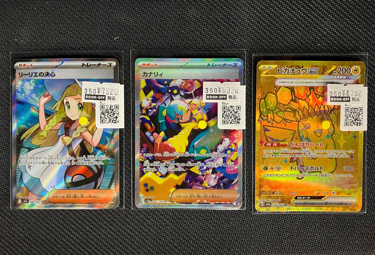 ✨【トレホビ館】入荷情報✨ #ポケカ 👒『リーリエの決心【086/063