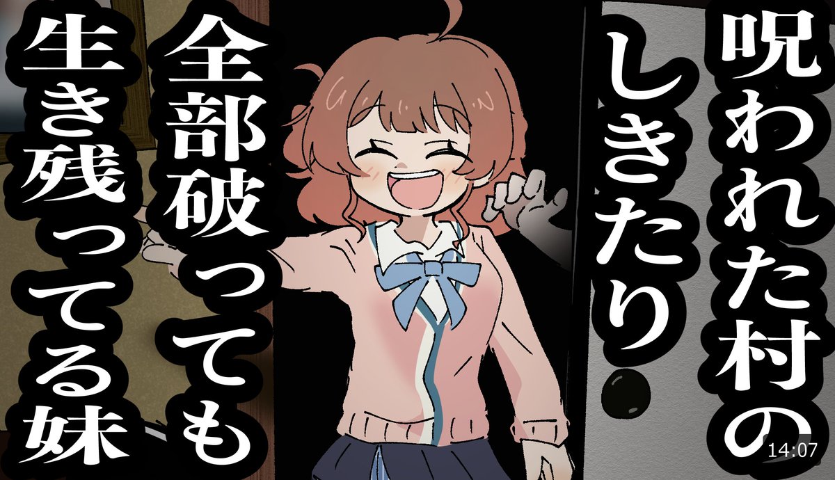 ジェラードンのパロディです