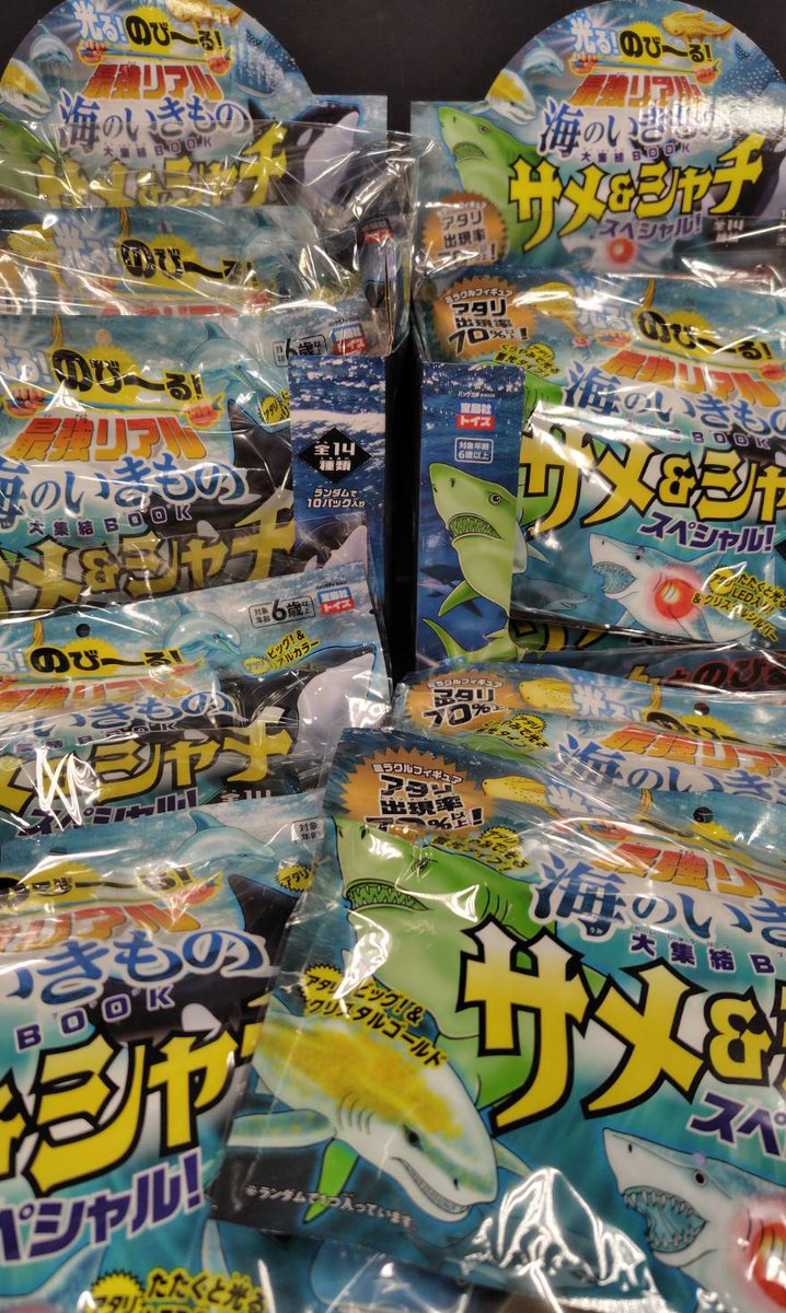 🐟本日入荷新商品🐟
のび～る！ 最強リアル海のいきもの大集結BOOK サメ＆シャチ スペシャル！
「のび～る」シリーズ 海のいきもの 第2弾が登場です。
キッズ売場にて販売中！

#最強リアル海のいきもの
#サメ
#シャチ