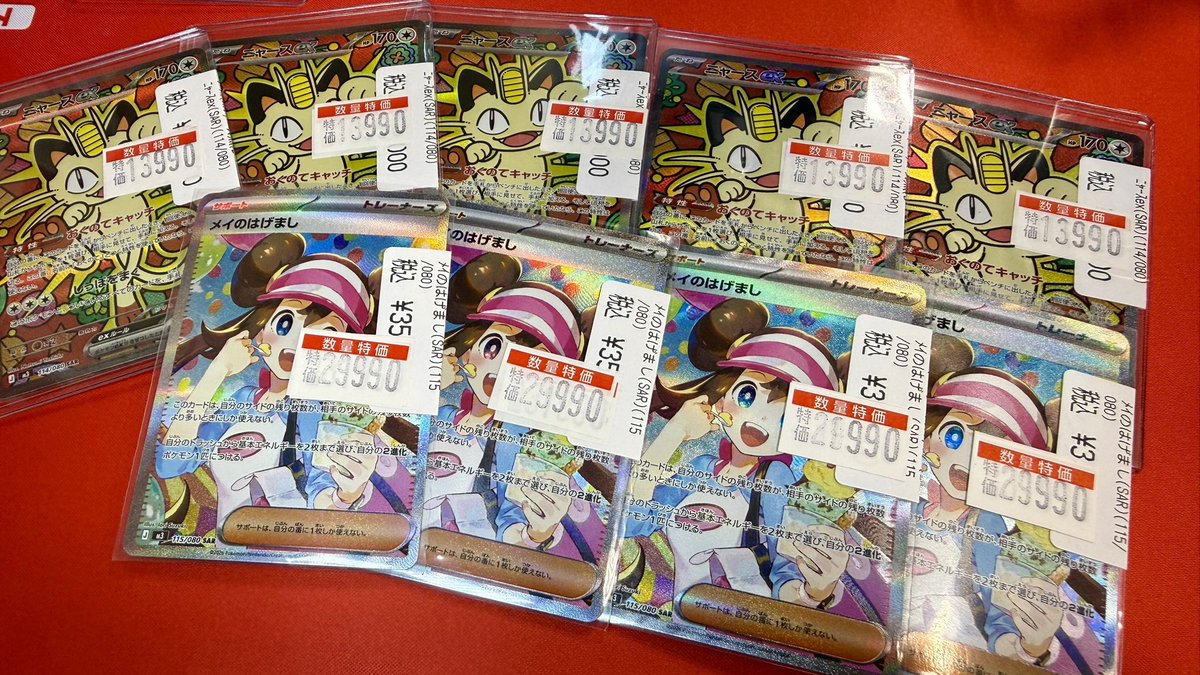 ポケカ 🧡ムニキスゼロ🧡 🧡メガジガルデex MUR ￥50,000 🩷メイのはげ