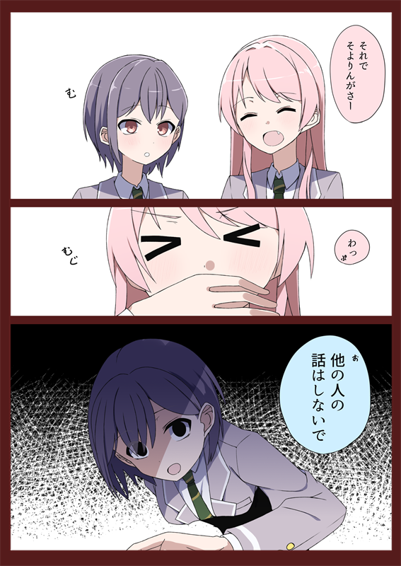 ともあのほのぼの 