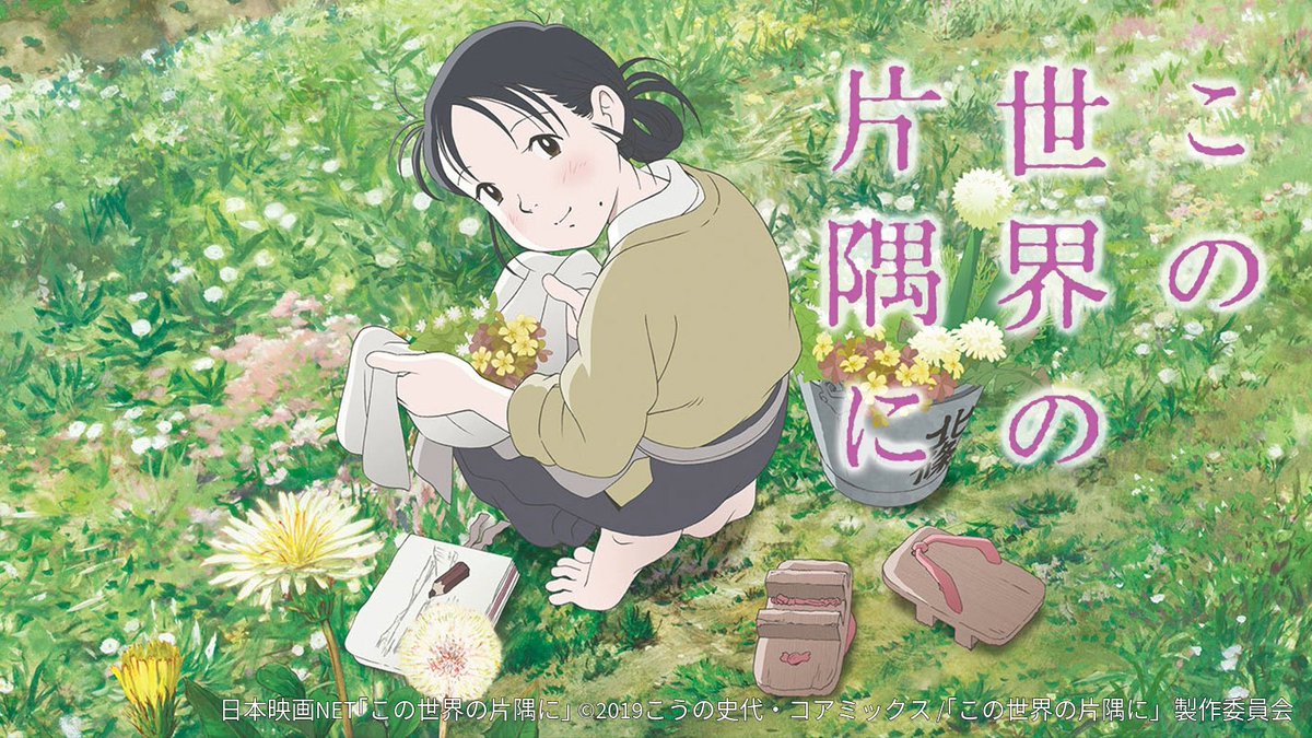 #のん 主演・出演作を特集配信！

『この世界の片隅に』
👉amzn.to/3LJbQj8
『さかなのこ』
👉amzn.to/49On13e
『8日で死んだ怪獣の12日の物語』
👉amzn.to/4k78yCL
『天間荘の三姉妹 -スカイハイ-　』
👉amzn.to/4rkzfXa

個性豊かな作品でその魅力を堪能ください！