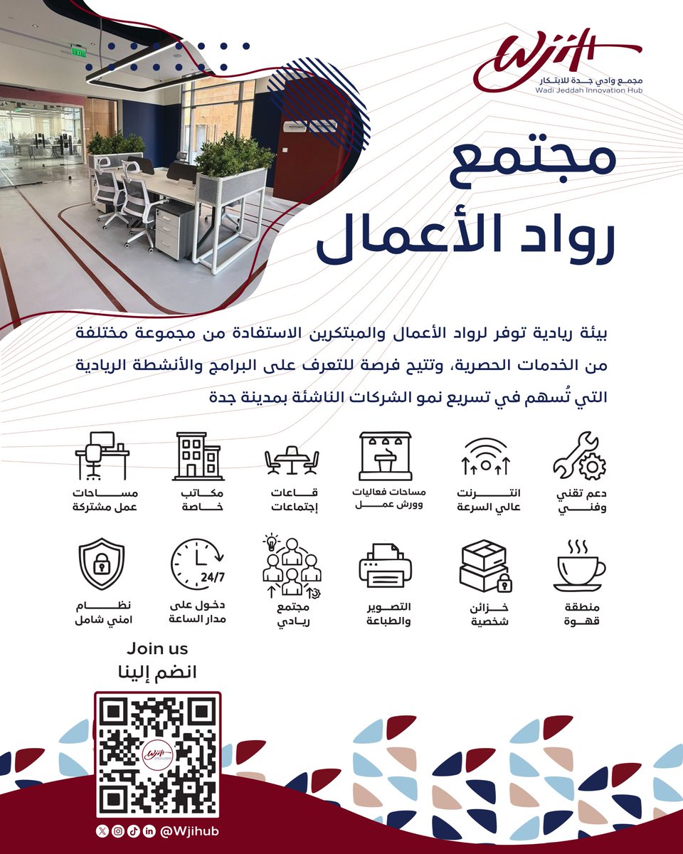 مجمع وادي جدة للابتكار | WJIH tweet media