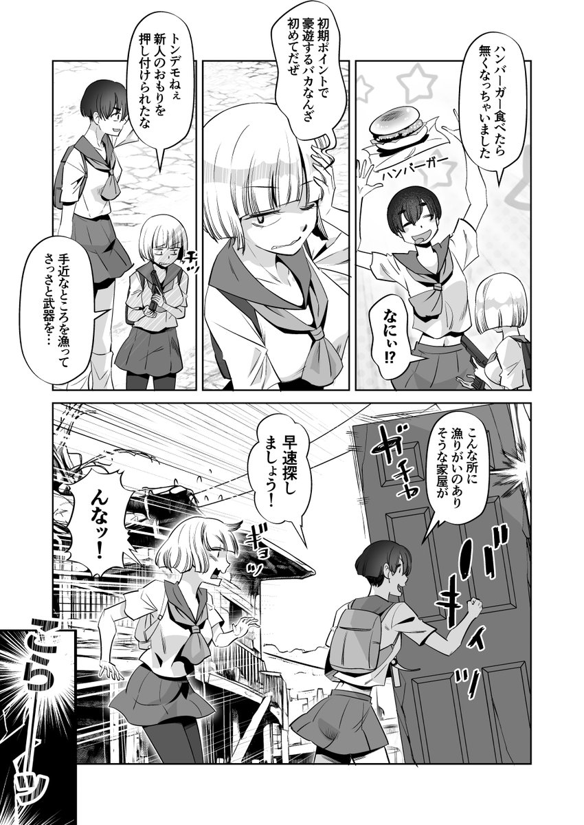 クイックコミック tweet media