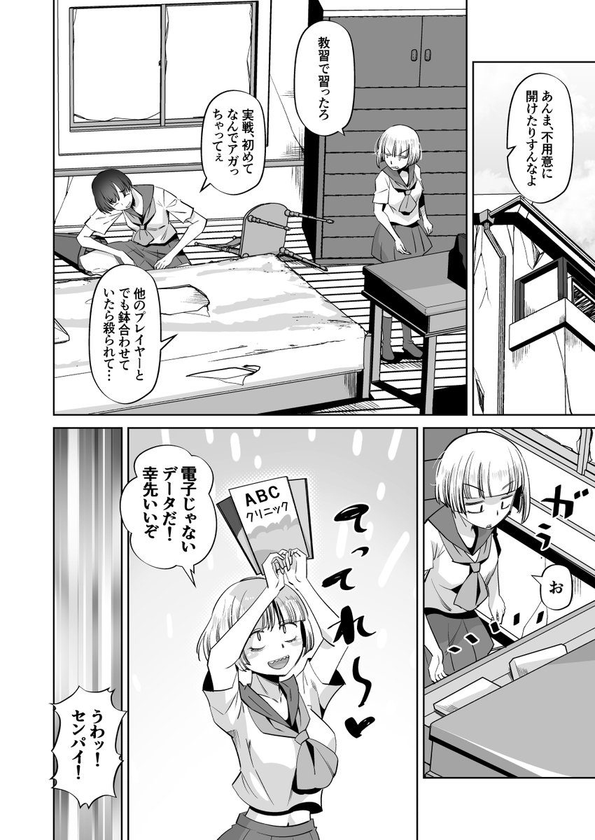 クイックコミック tweet media