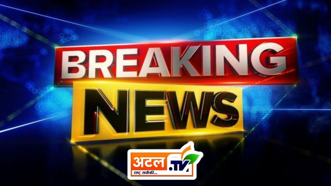 अटल टीवी /Atal Tv tweet media