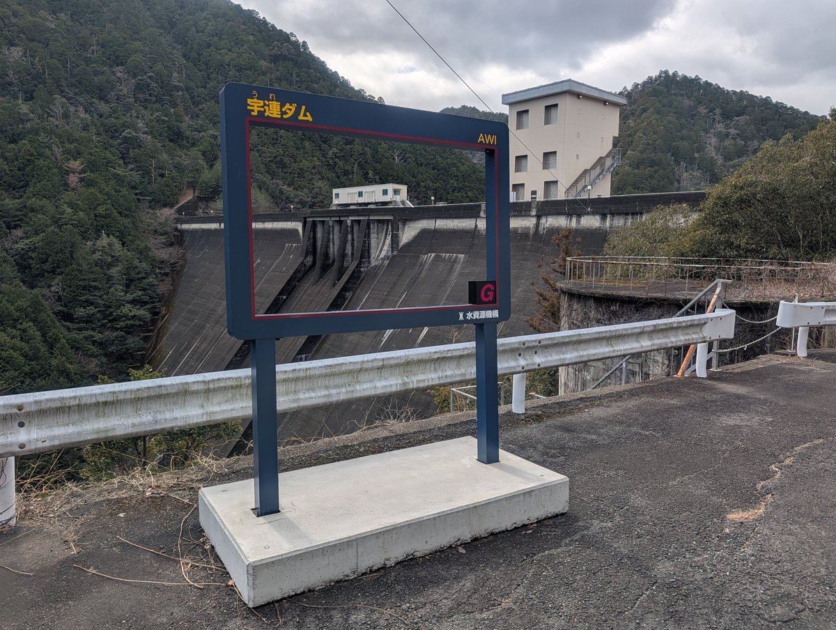 Quarry_Entei's tweet image. 貯水率6%になったと言う噂の宇連ダム！