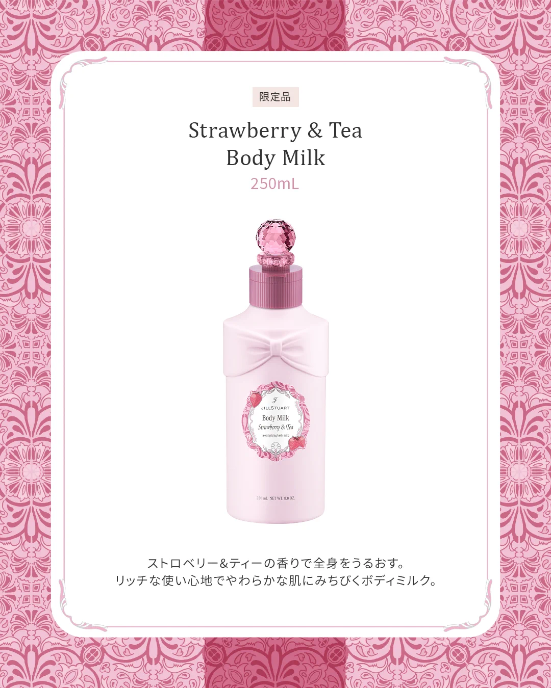 JILLSTUART Beauty公式 on X: 