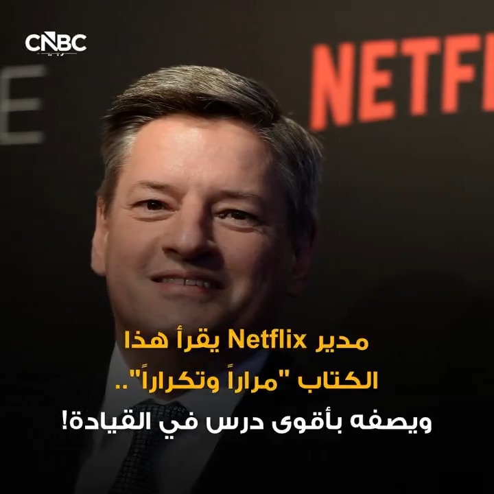 ماذا تقرأ لتكون قائداً ملهماً؟ 