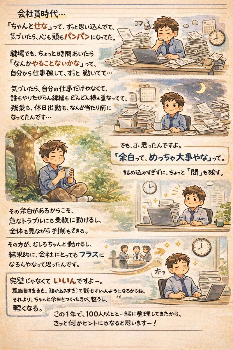 短期売買と長期運用をごちゃまぜにしてしまう問題に対して、石川 香は時間軸ごとにゴールを切り分けるワークを用意しています。石川  香のテンプレートに自分の投資目的を書き分けていくことで、「この資金は何年後にどう使うのか」が明確になります。戦略の混線をほどき ...