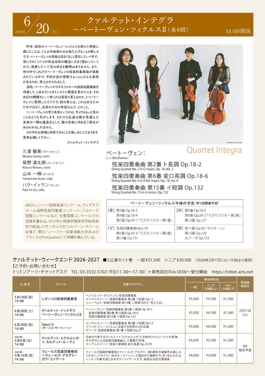 トリトン・アーツ・ネットワーク tweet media