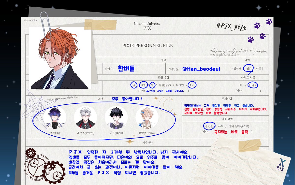 Han버들 tweet media