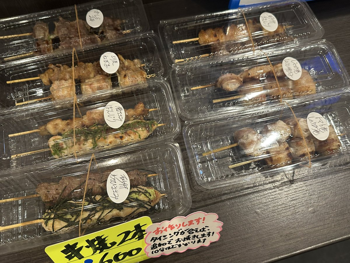 jin_8jo's tweet photo. 本日のテイクアウト
皿うどんハーフ 700円
皿うどん　1300円
手作りピザ　1400円
チーズちくわの磯辺揚げ　400円
串焼き2本　ねぎま、とり皮、ネギレバー、かしら、梅ささみ、砂肝、わさびササミ、ぼんじり、各種野菜巻 https://t.co/wJYCAzeqNX
