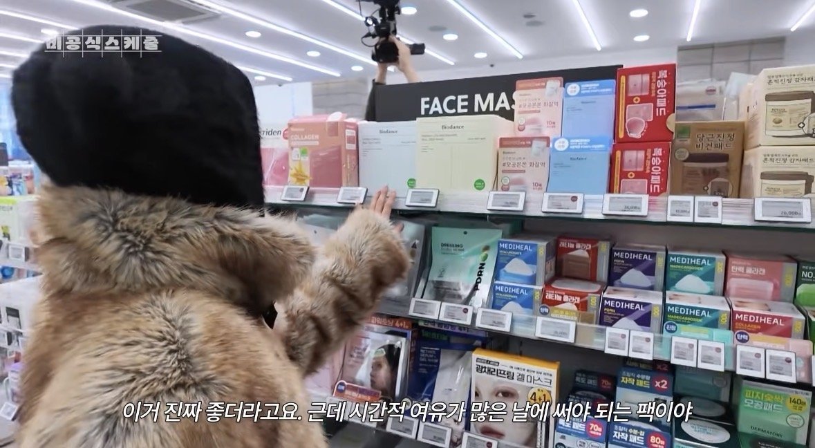 ㅇㄴ 유아가 시간 여유 있을 때 하는 팩이라는데 한 번 해보면 왜 그런 말 나오는지 알 것 같음.. ㄹㅇ 돈 값하긴 해