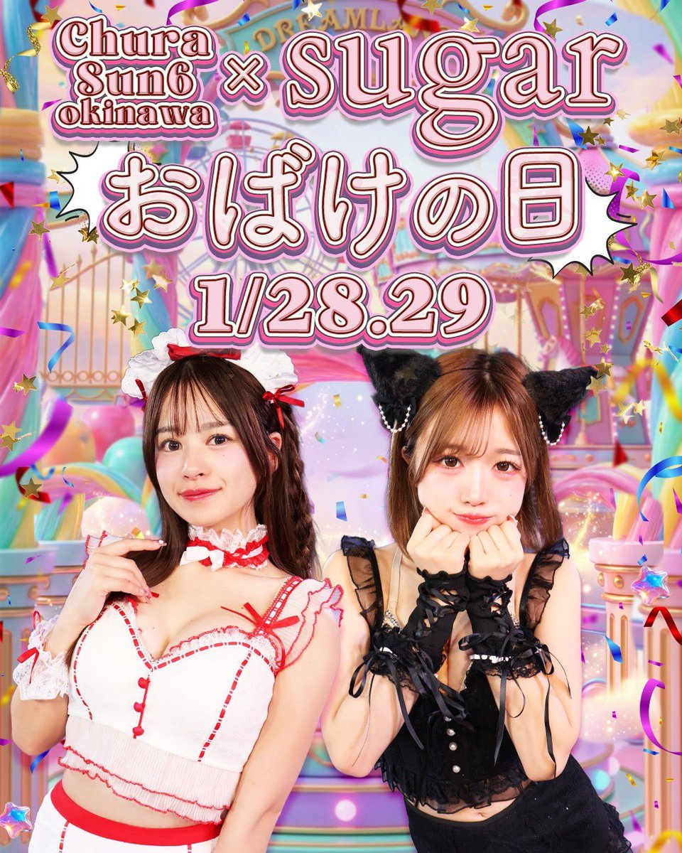 ちゅらさん6/公式 (@churasun_6) / Highlights / X