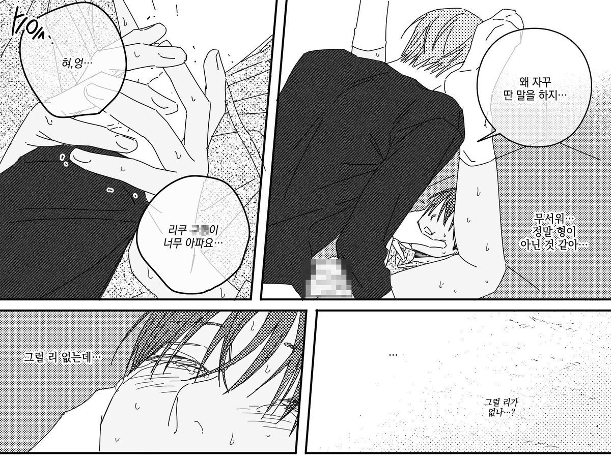 🔞숀쿨 만화 🌷🐈‍⬛
[경로를 이탈하였습니다 中]

posty.pe/g2gmi2
쌍둥이 모브주의