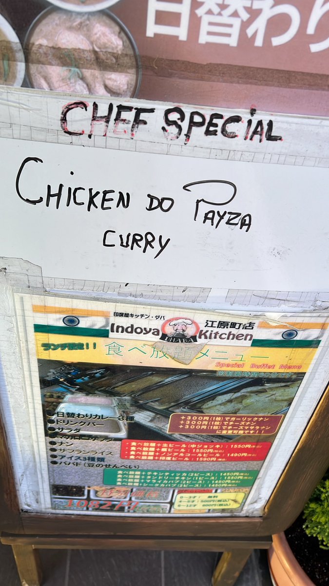 Ashita no Higawari Chicken Do Payza Curry 🙏