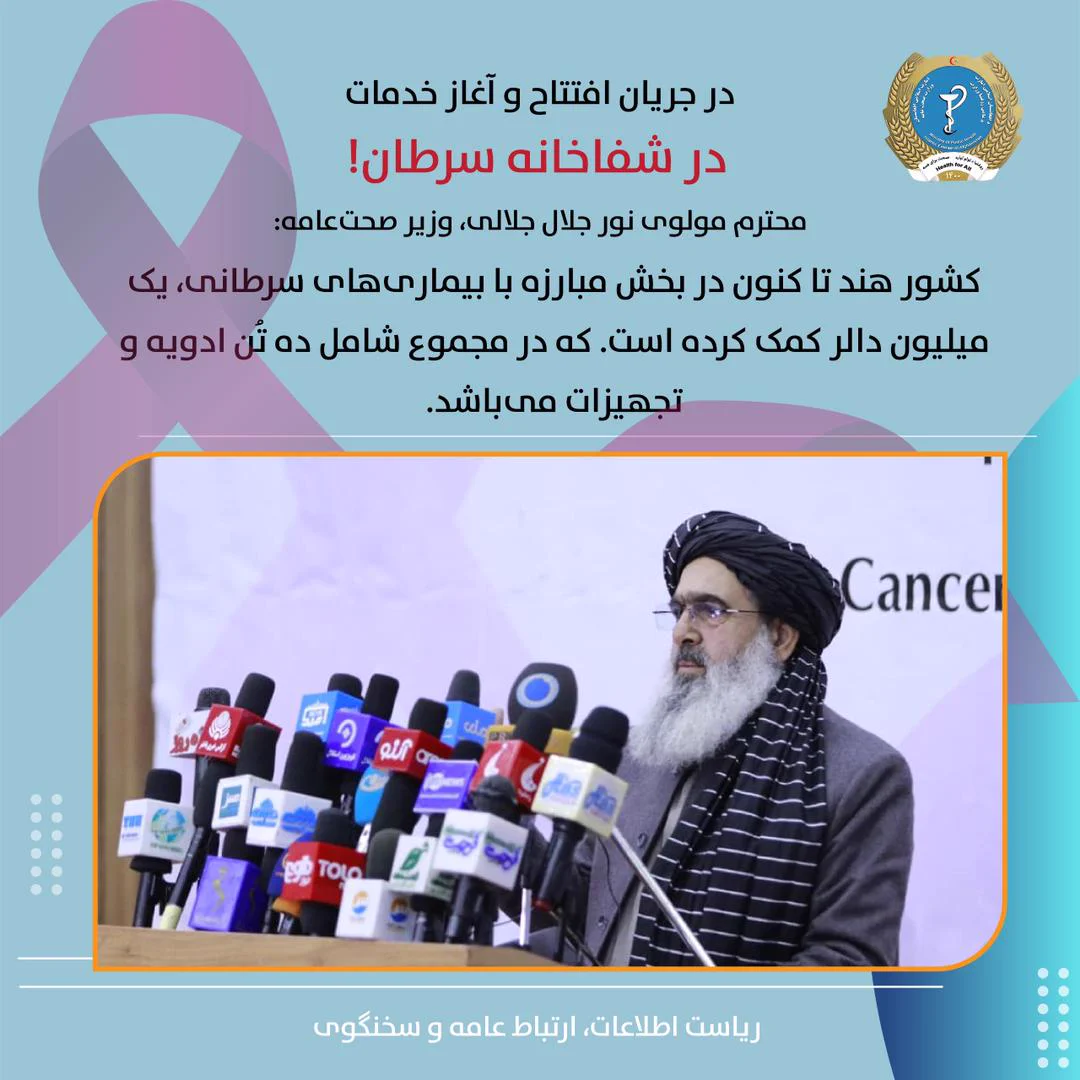 MoPH/د عامې روغتیا وزارت/وزارت صحت عامه (@MoPH_afg) on X