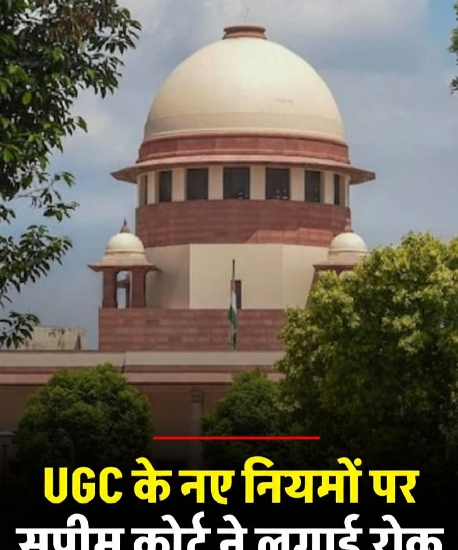Shub_Pandey_'s tweet image. लाखों छात्रों के लिए राहत की खबर  सुप्रीम कोर्ट ने UGC के नए नियमों पर रोक लगाई। कोर्ट के इस हस्तक्षेप से फिलहाल नियमों के लागू होने पर विराम लग गया है। #UGCUpdate #StudentRights #IndiaEducation #UGC_RollBack #UGCAct #SupremeCourt