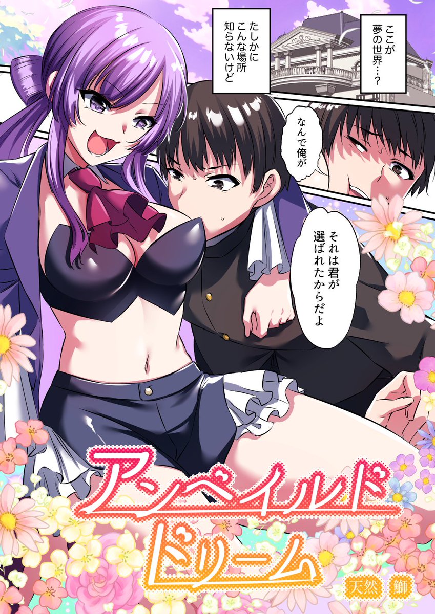 クイックコミック tweet media