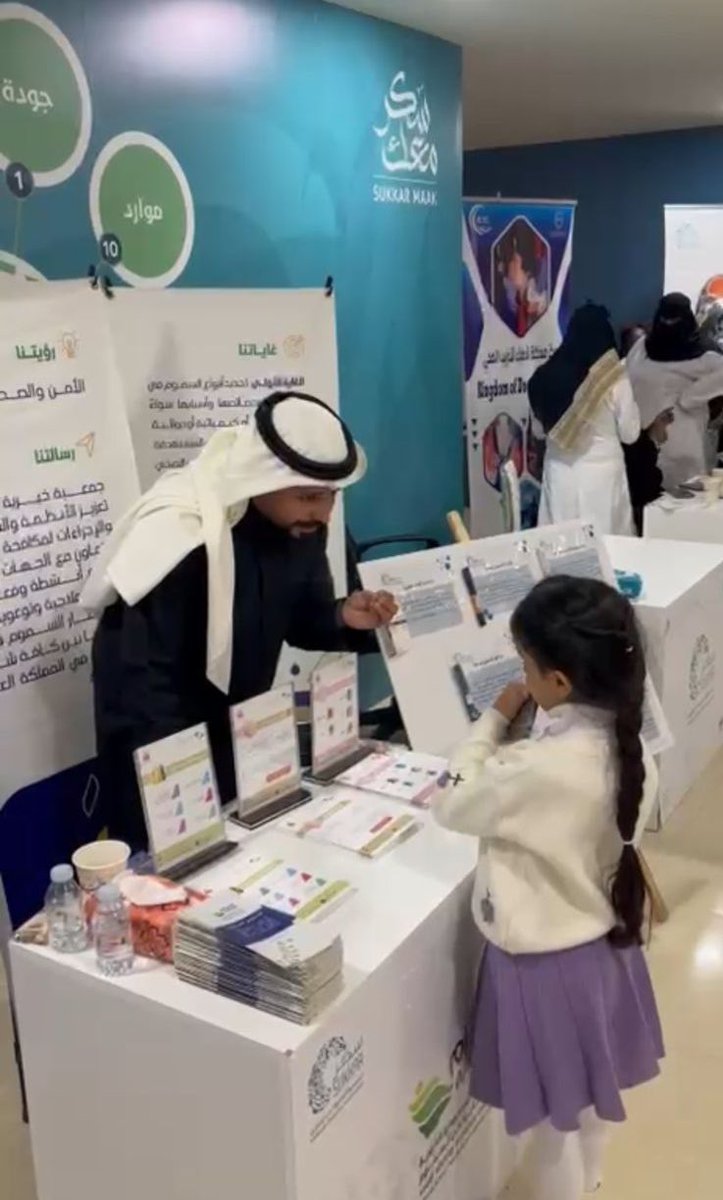 SoMooMkSa's tweet photo. تشرفت الجمعية السعودية الخيرية للوقاية من السموم يوم الاربعاء الموافق ٢٨ يناير بالمشاركة في برامج التوعية بأضرار السمنة بالتعاون مع جمعية سكر،
وذلك ضمن جهود توعوية مشتركة لتعزيز الوعي بـ السموم الغذائية والوقاية منها،
وبما يسهم في رفع مستوى الوعي الصحي في المجتمع. https://t.co/lA87z5UQFj