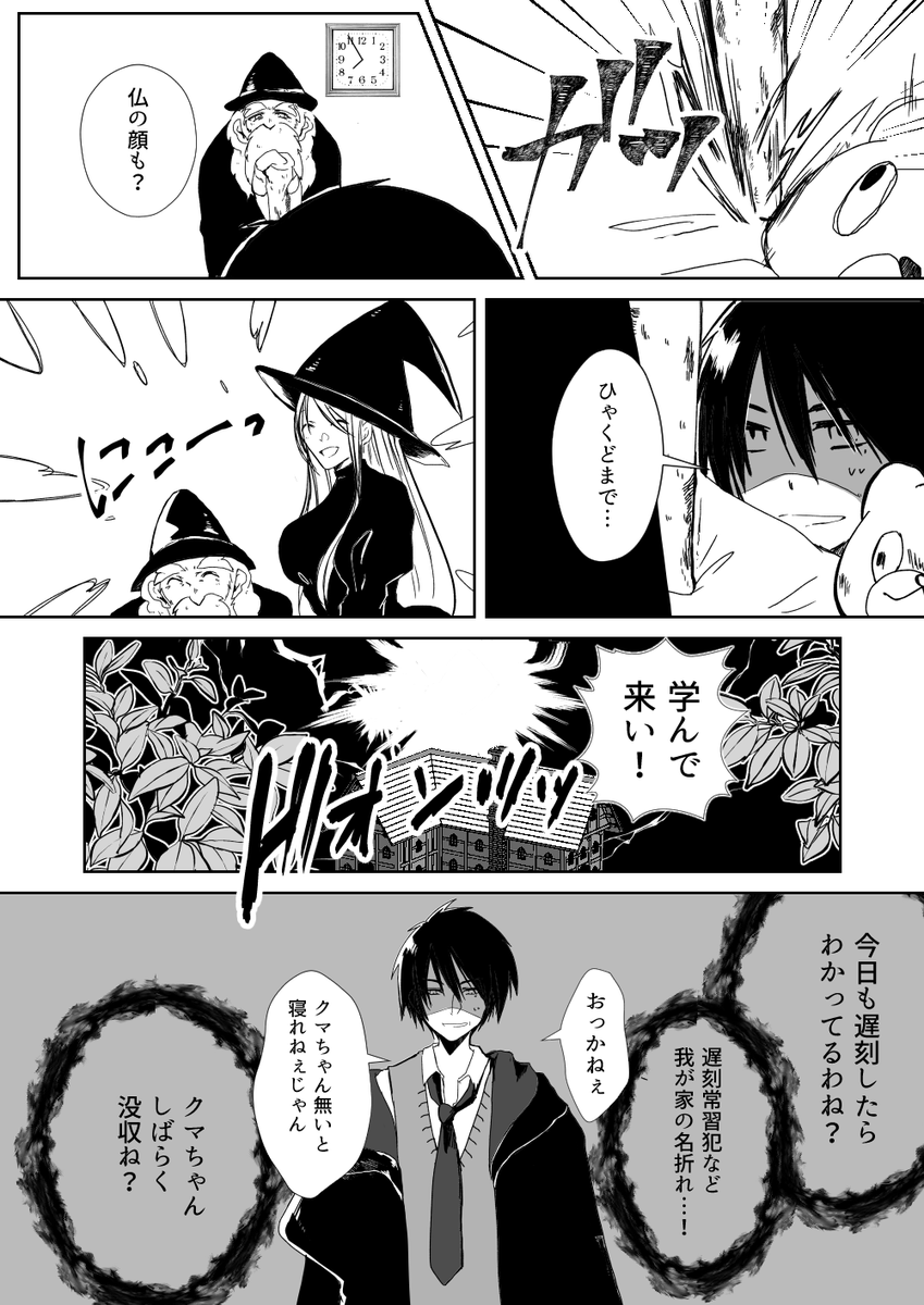 クイックコミック tweet media